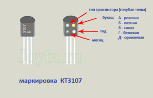 Транзистор КТ3107: параметры